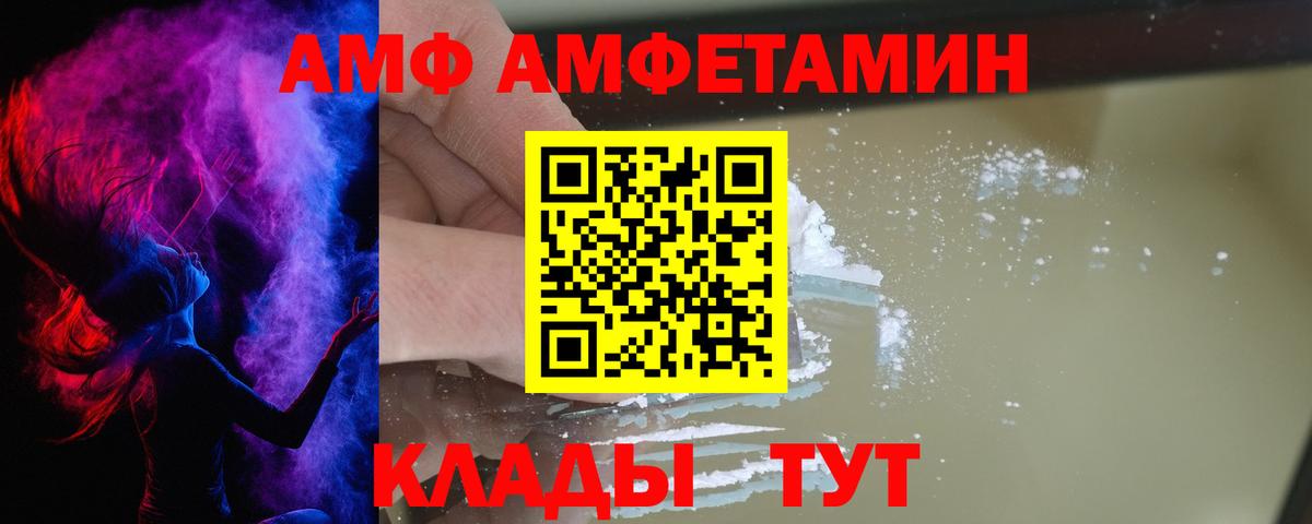 Amphetamine Premium  АМФ  Амфетамин  Вход с VPN  Истра 