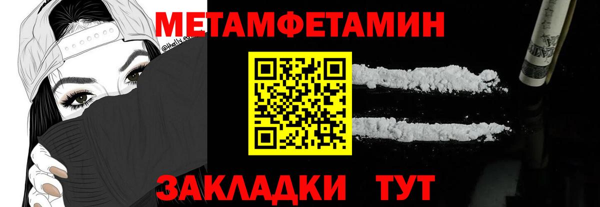 АМФЕТАМИН Premium Истра