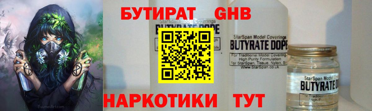 Истра  Бутират вода  Вход с VPN 