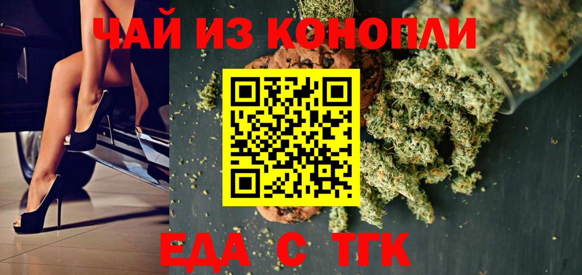Canna-Cookies конопля Истра