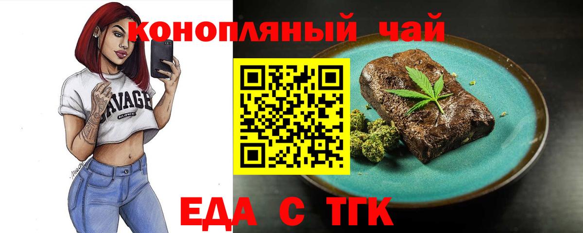 Истра  Еда ТГК марихуана  Вход с VPN 