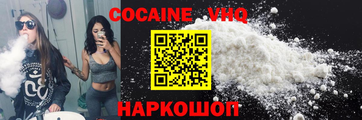 COCAIN Fish Scale  Вход с VPN  КОКАИН FishScale  Истра 