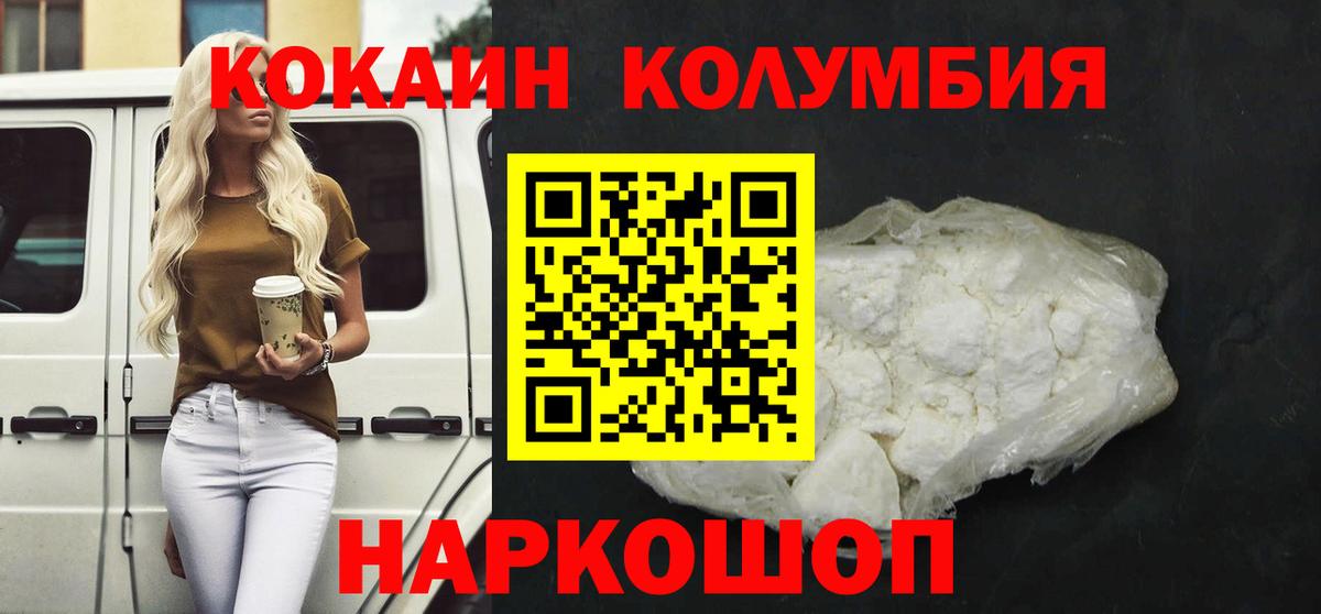 КОКАИН Перу Истра