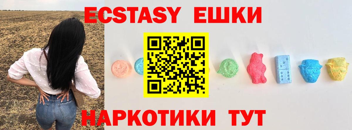 Ecstasy 280мг Истра