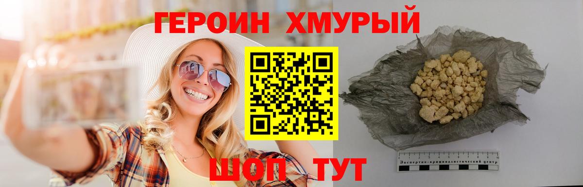 Героин афганец Истра