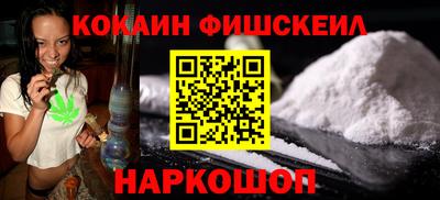 COCAINE Кимры