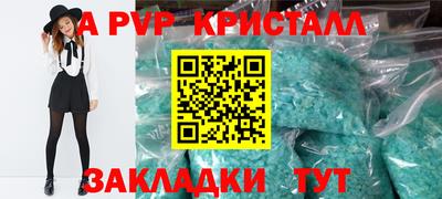 гидра Комсомольск-на-Амуре