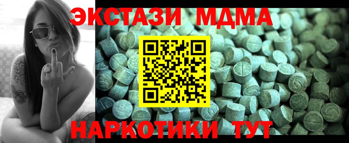 Истра  МДМА молли  Вход с VPN  MDMA VHQ 