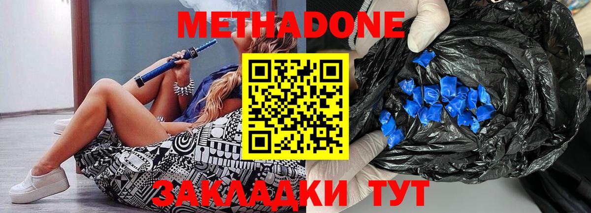 Истра  Метадон мёд  Вход с VPN  МЕТАДОН мёд 