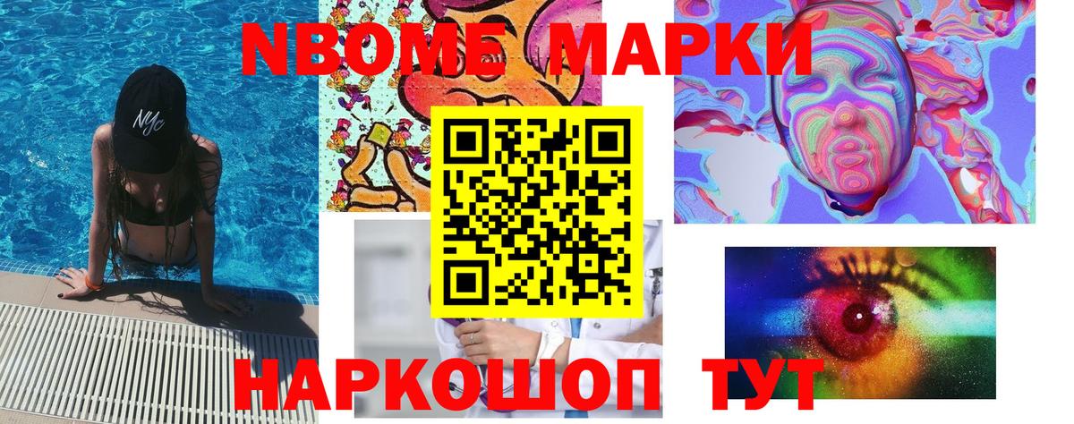Марки N-bome  Марки NBOMe 1,5мг  Истра  Вход с VPN  Марки NBOMe 1,5мг 