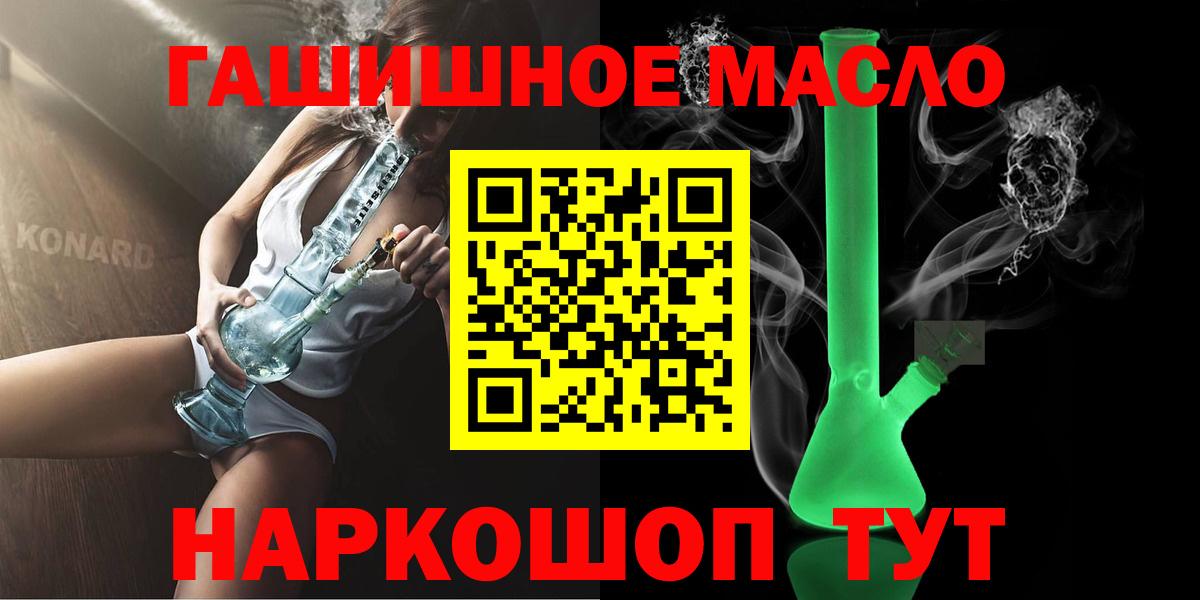 Дистиллят ТГК гашишное масло  Дистиллят ТГК концентрат  Истра  Вход с VPN 